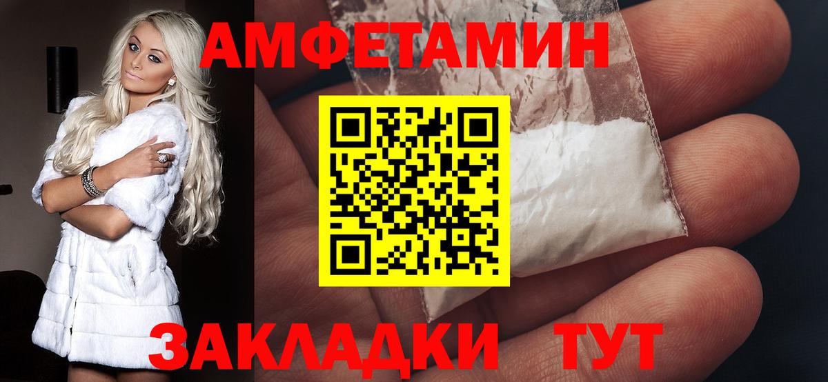 Amphetamine 97% Обь