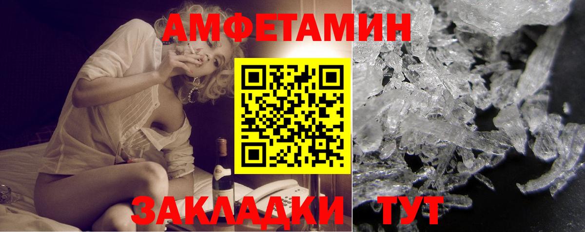 АМФ  Вход с VPN  АМФЕТАМИН  Обь  Amphetamine 98% 