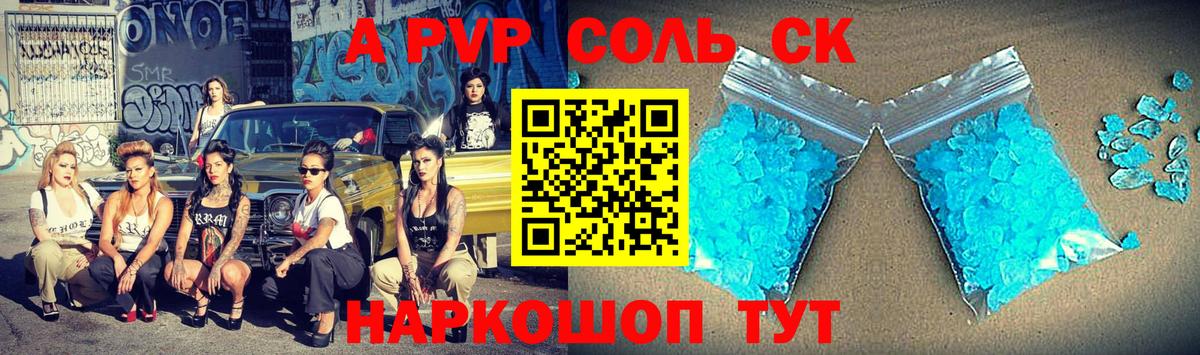 Alpha-PVP кристаллы Обь