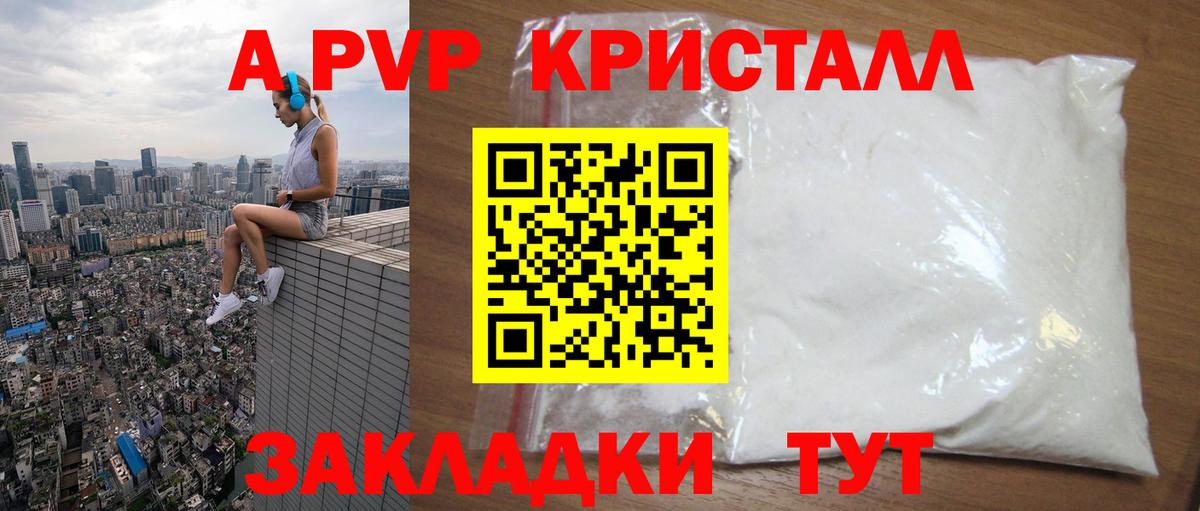 APVP  APVP мука  Вход с VPN  Alpha PVP Crystall  Обь  Alpha-PVP VHQ 