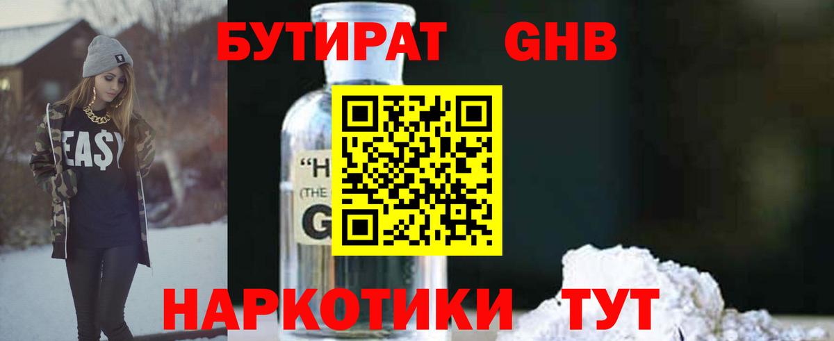 Обь  Бутират оксана  Бутират  Вход с VPN 