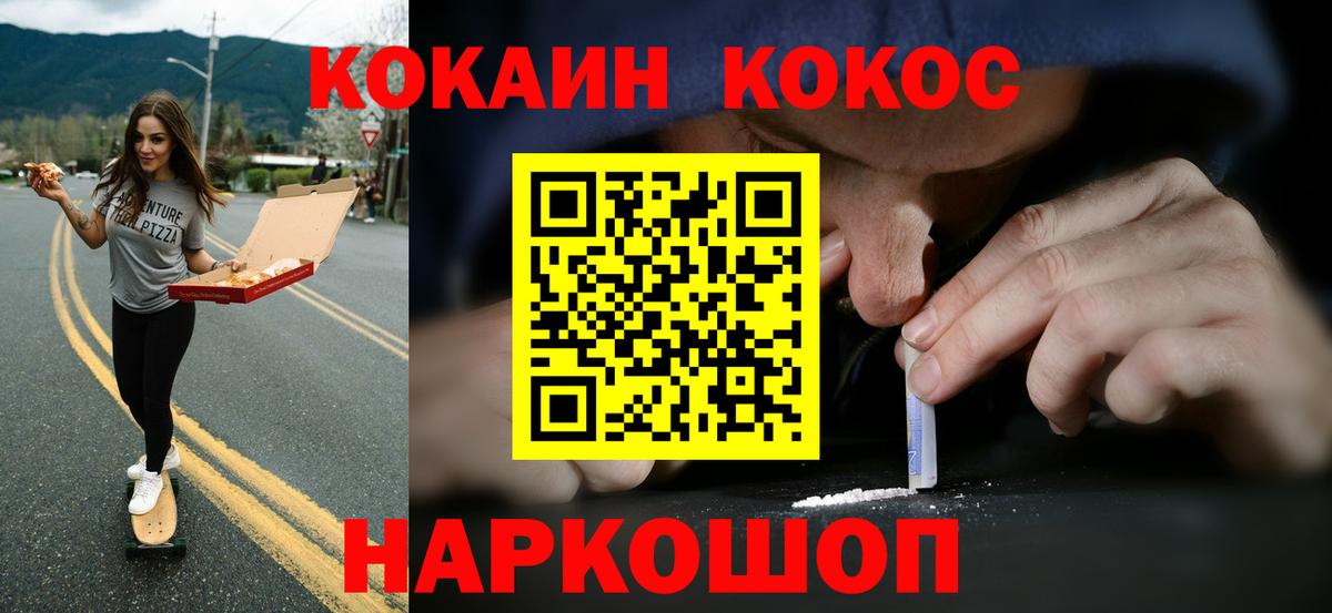 Кокаин Эквадор  Вход с VPN  Обь  Кокаин 99% 