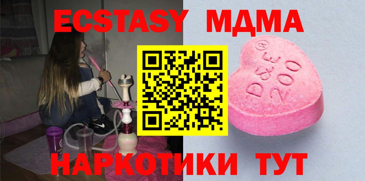 Ecstasy MDMA Обь