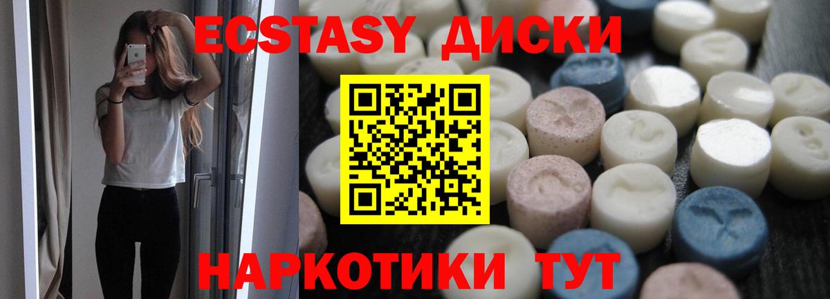 Обь  Экстази  Экстази DUBAI  Вход с VPN  hydra онион  Экстази 280 MDMA 