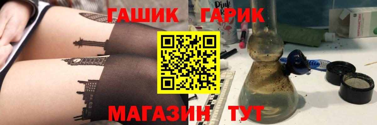 Гашиш индика сатива  ГАШ  как найти закладки  Обь  ГАШ убойный  Вход с VPN 