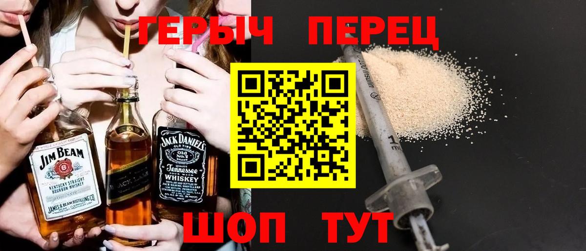 Героин белый Обь