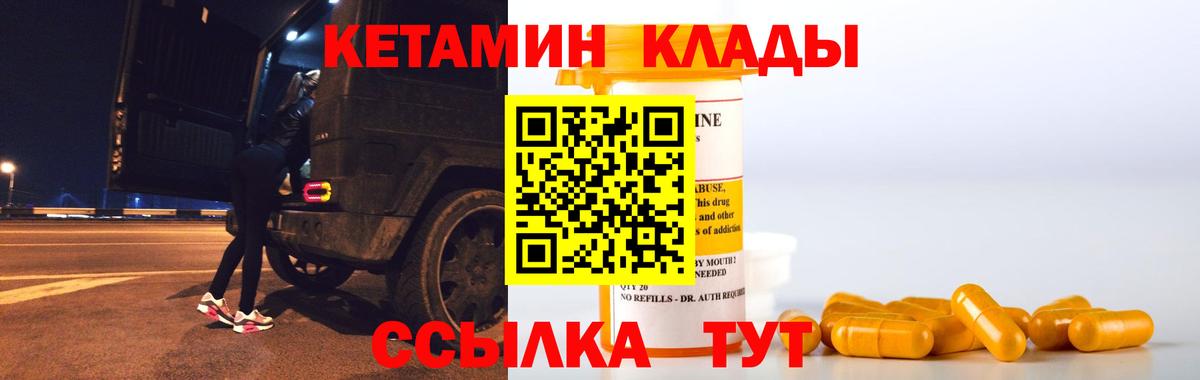 MEGA зеркало  Вход с VPN  Обь  Кетамин VHQ 