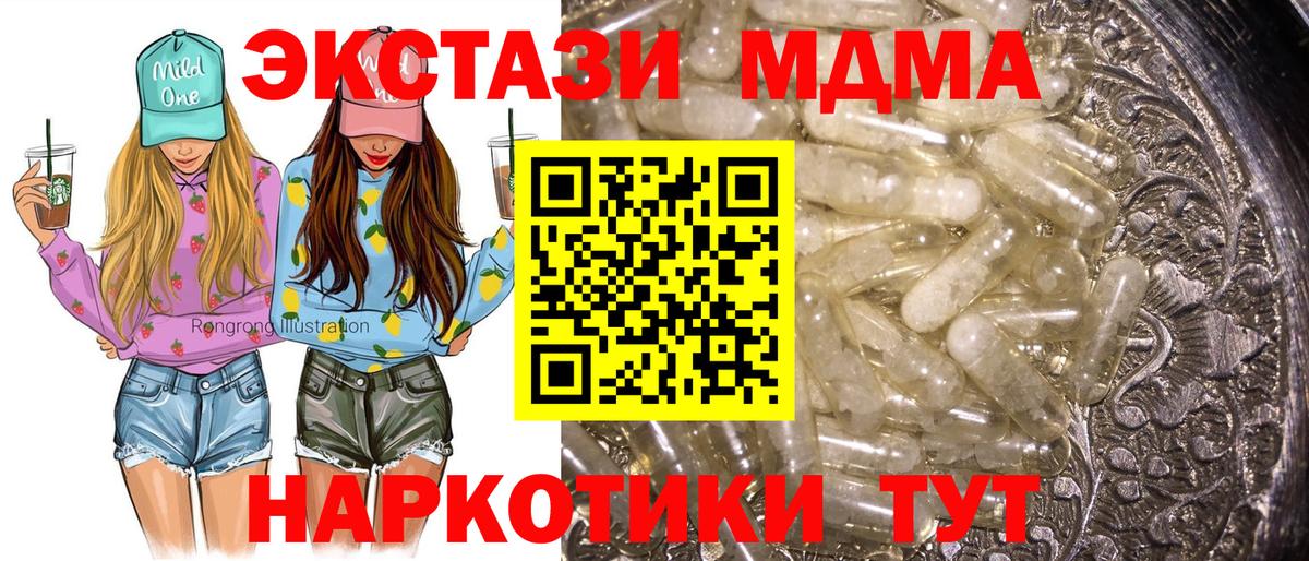 Обь  МДМА  MDMA VHQ  Вход с VPN  МДМА VHQ 