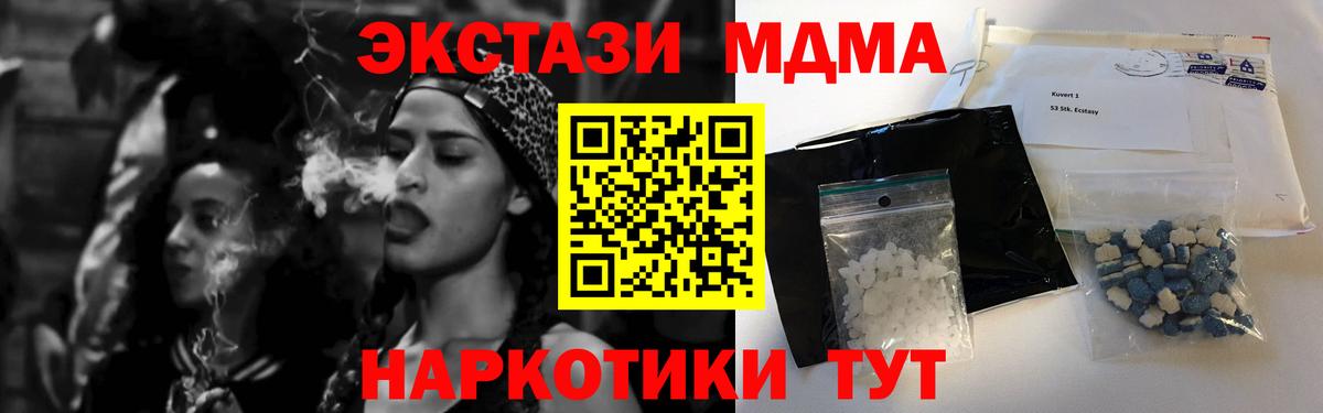 MDMA кристаллы Обь