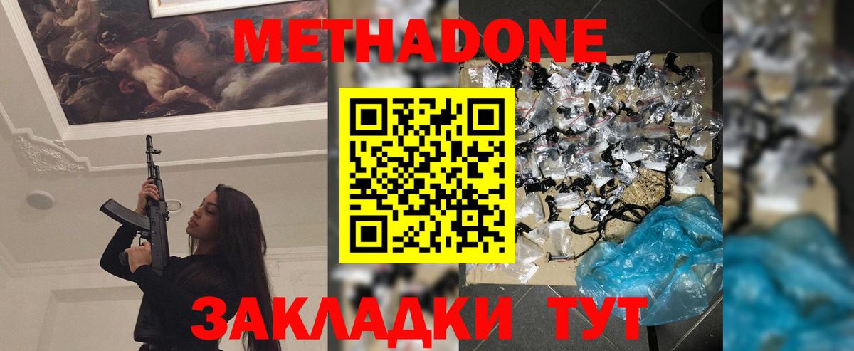 Обь  МЕТАДОН methadone  Вход с VPN  Метадон methadone 