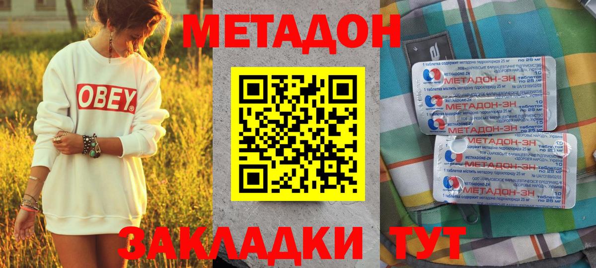 Мефедрон   ГАШИШ  APVP СОЛЬ кристаллы  Обь  Марихуана  COCAIN  Вход с VPN 