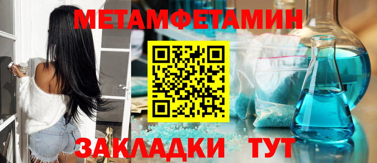МЕТАМФЕТАМИН мет  Вход с VPN  Обь 