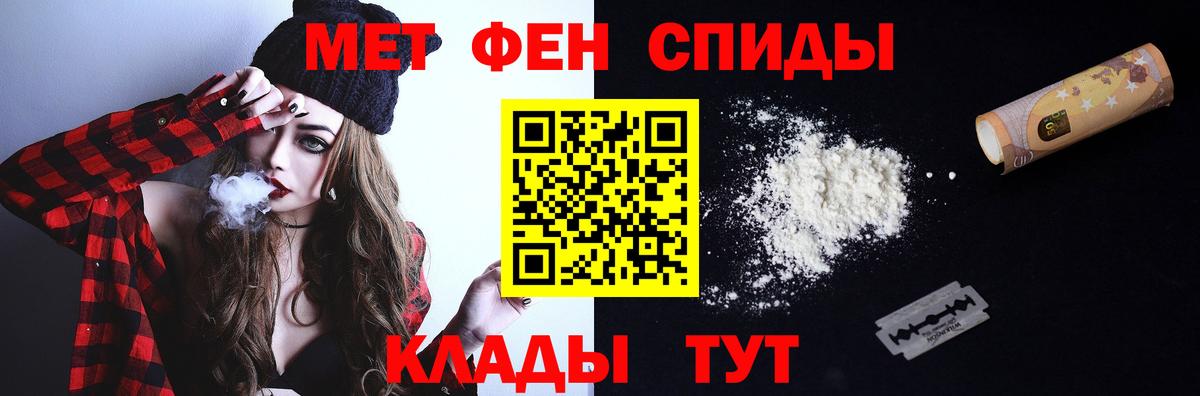 МЕТАМФЕТАМИН Methamphetamine Обь